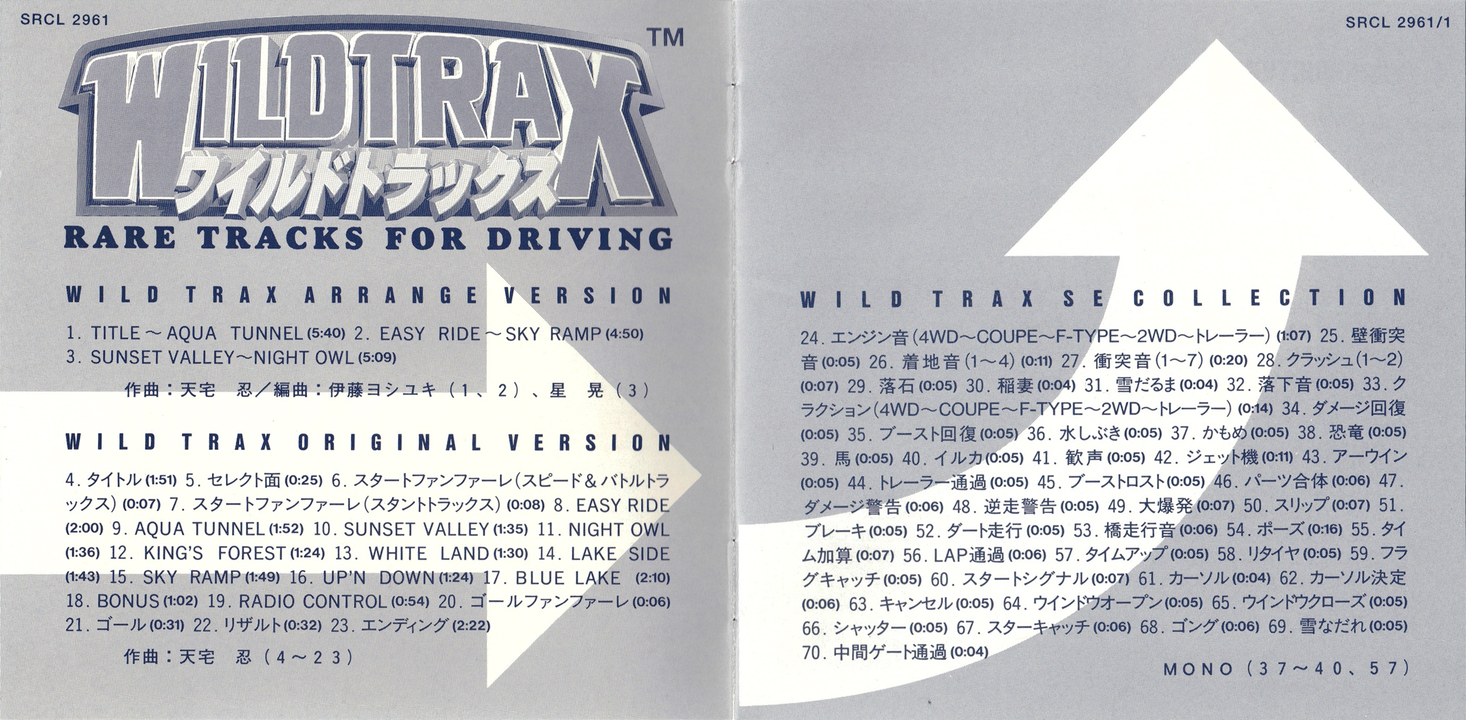 WILD TRAX: RARE TRACKS FOR DRIVING (1994) MP3 - Download WILD TRAX: RARE  TRACKS FOR DRIVING (1994) Soundtracks for FREE!